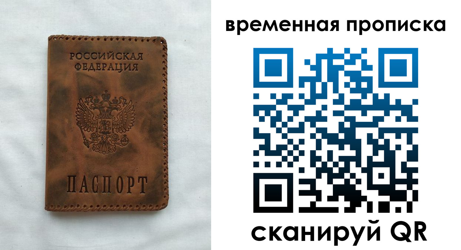 прописка поиск в Новоузенске