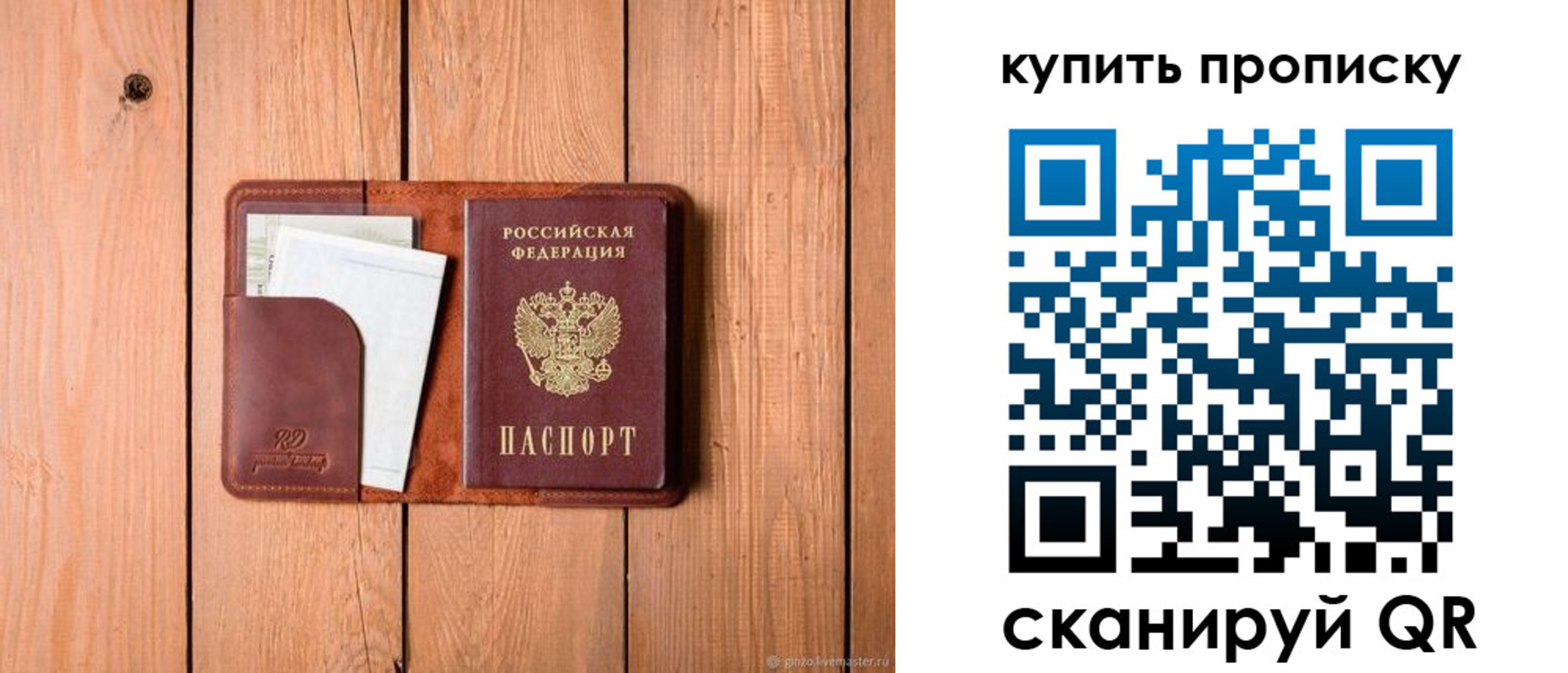 временная регистрация законно в Новоузенске
