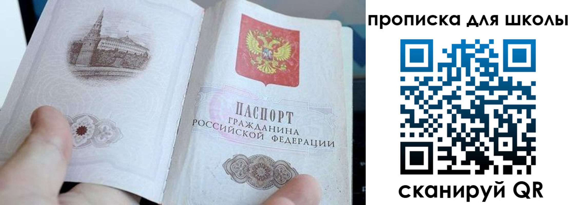 временная регистрация законно в Новоузенске