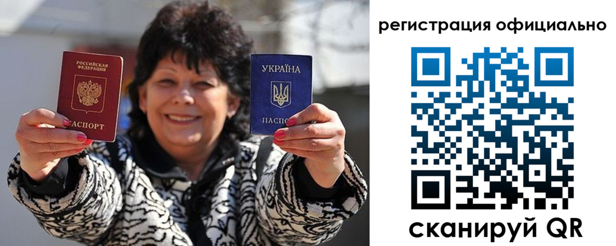 прописка штамп в Новоузенске