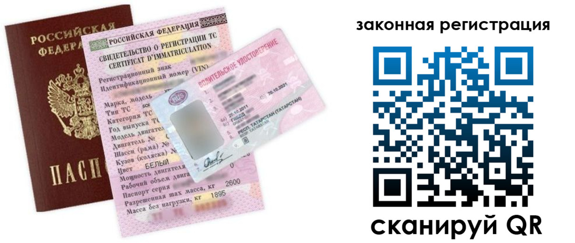 прописка паспорт в Новоузенске