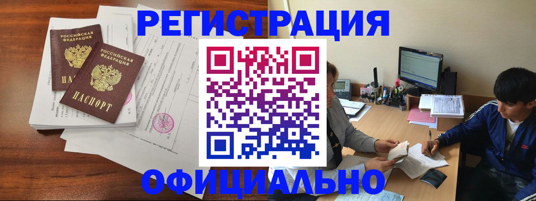 временная регистрация надежно в Новоузенске