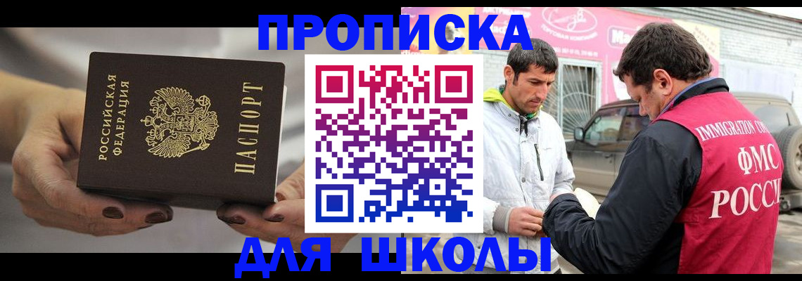 прописка 2025 в Новоузенске