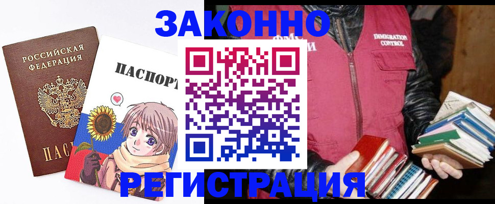 миграционный учет в Новоузенске