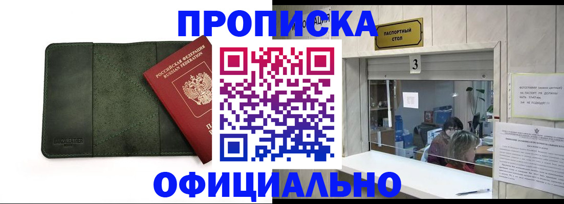 временная регистрация 2025 в Новоузенске