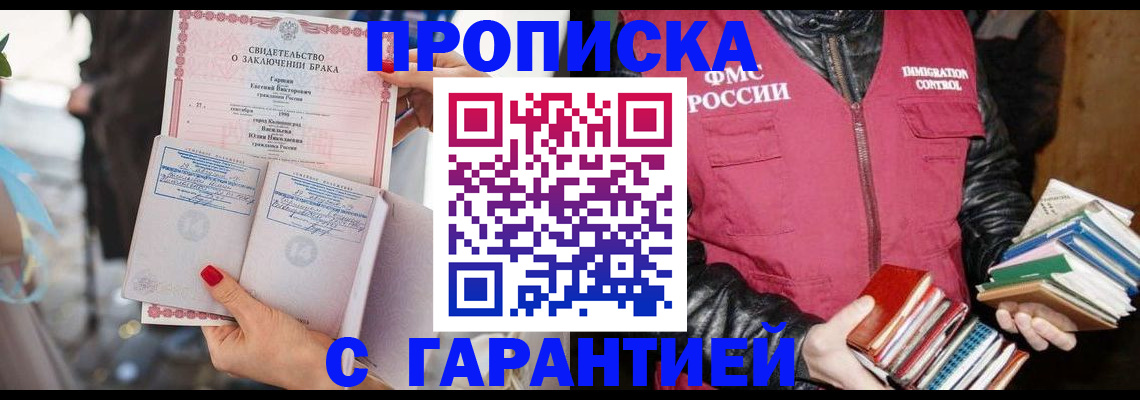 временная регистрация поиск в Новоузенске