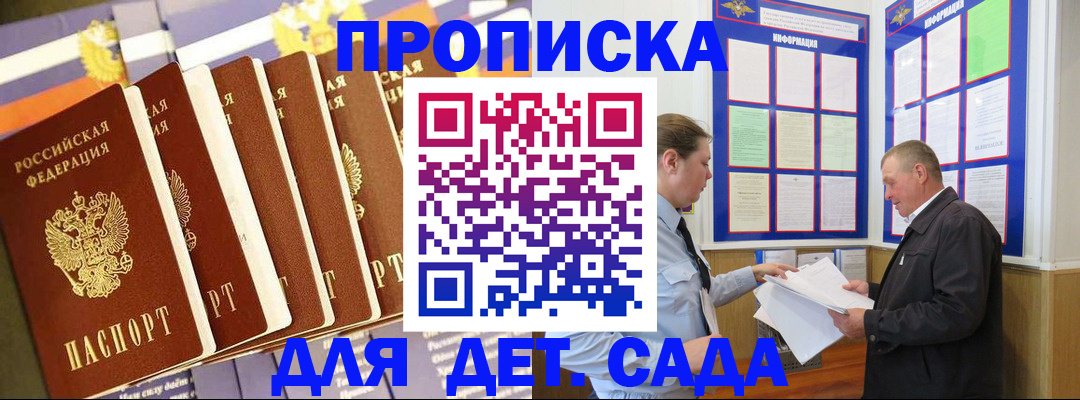 прописка регистрация в Новоузенске