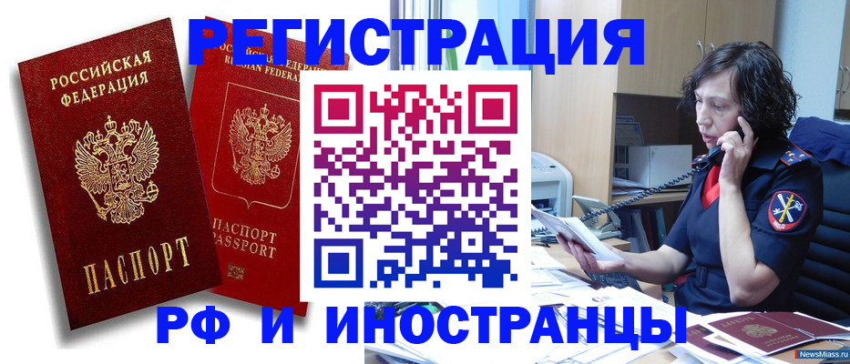 временная регистрация адрес в Новоузенске