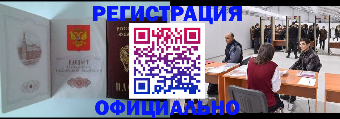 прописка для школы в Новоузенске